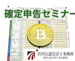 仮想通貨
